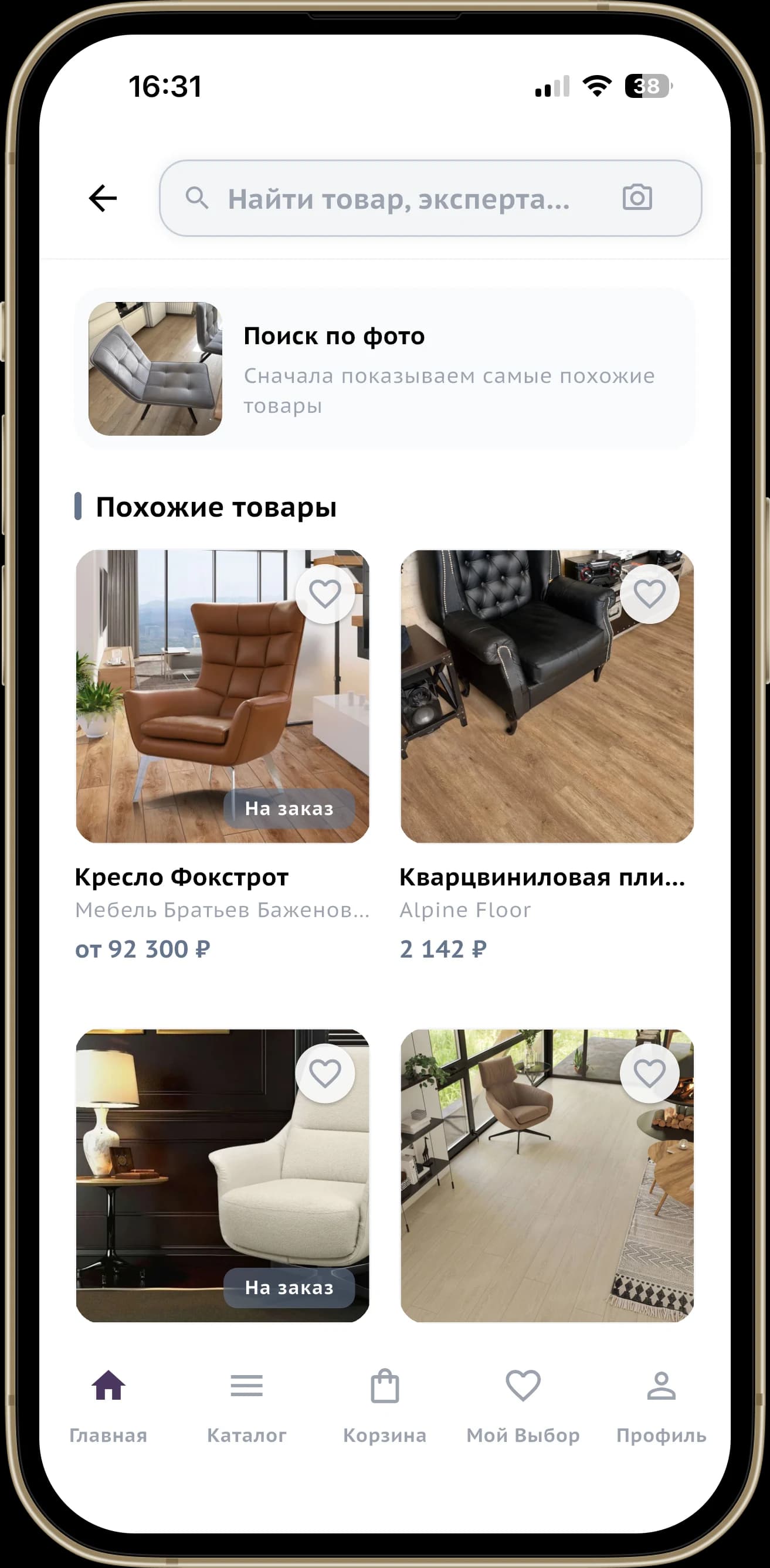 Фотопоиск по каталогу в приложении «Благоустрой»