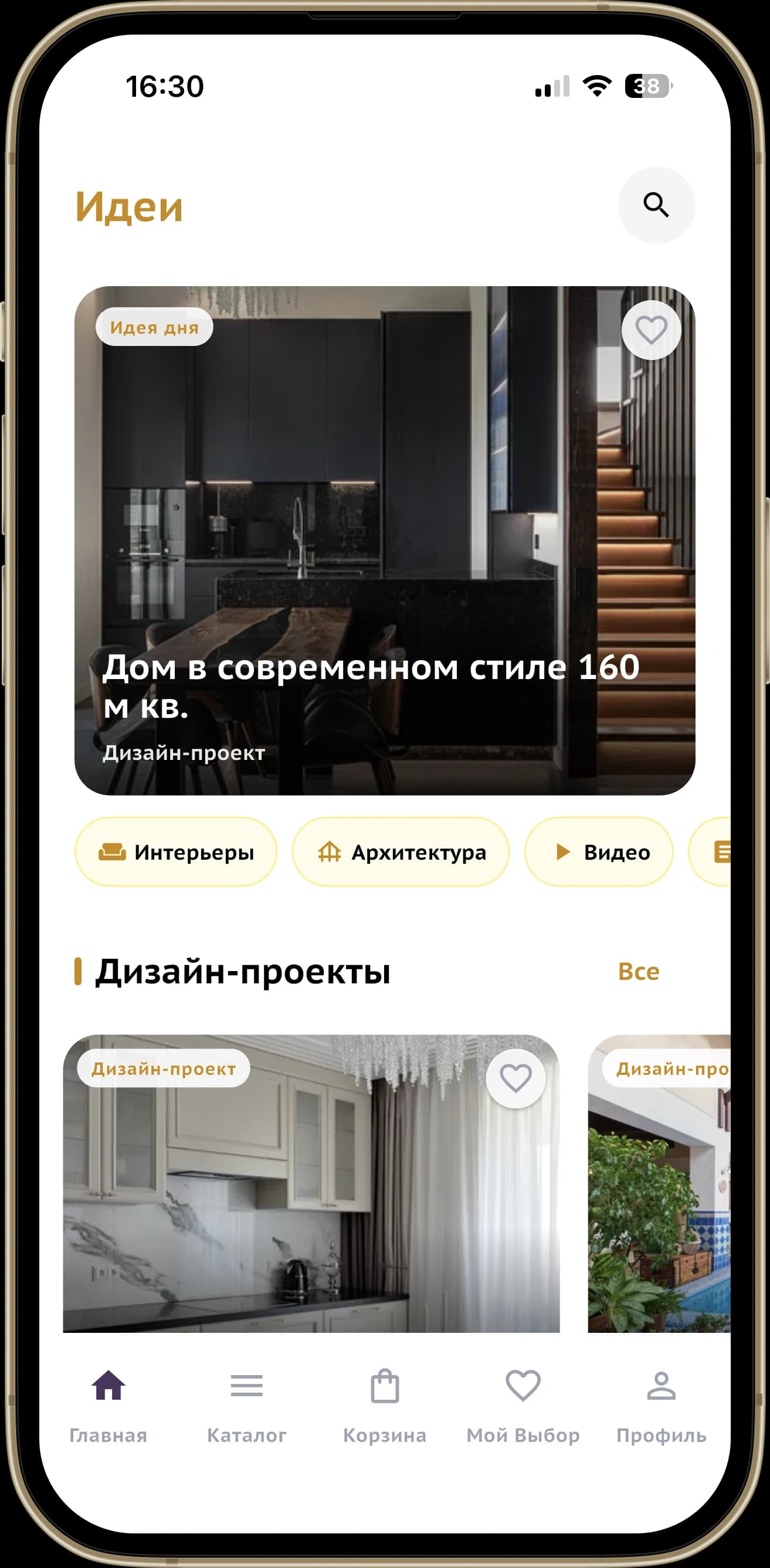 Экран «Идеи» в приложении «Благоустрой»