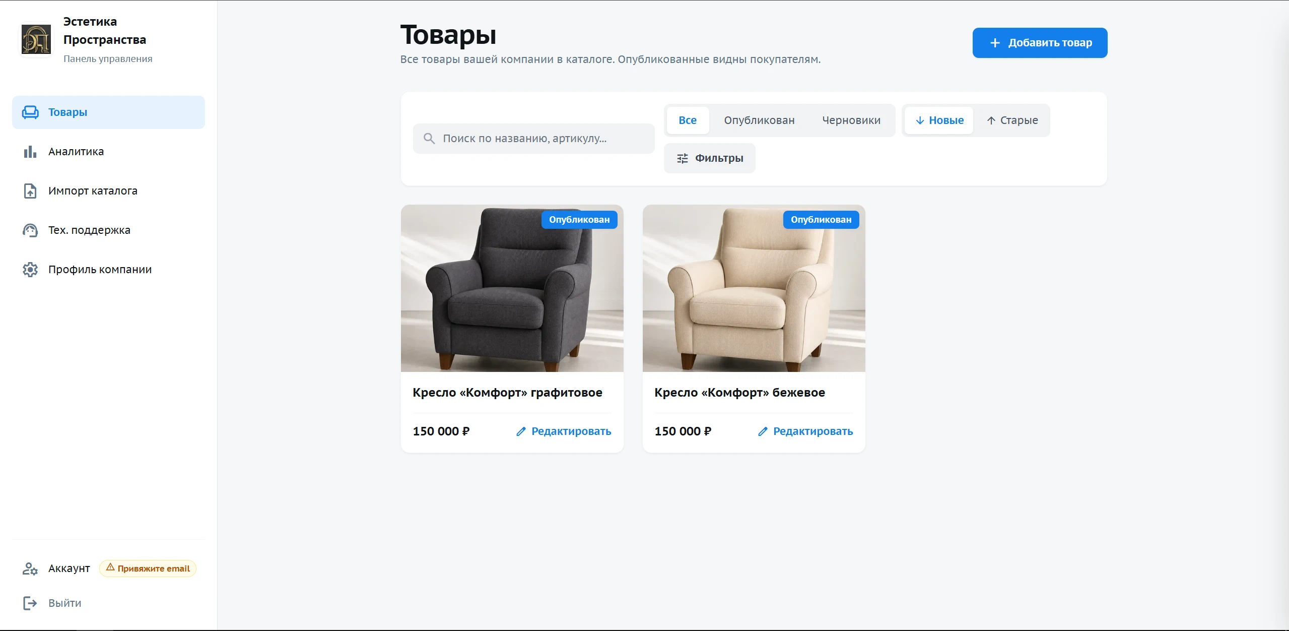 Экран кабинета компании 1