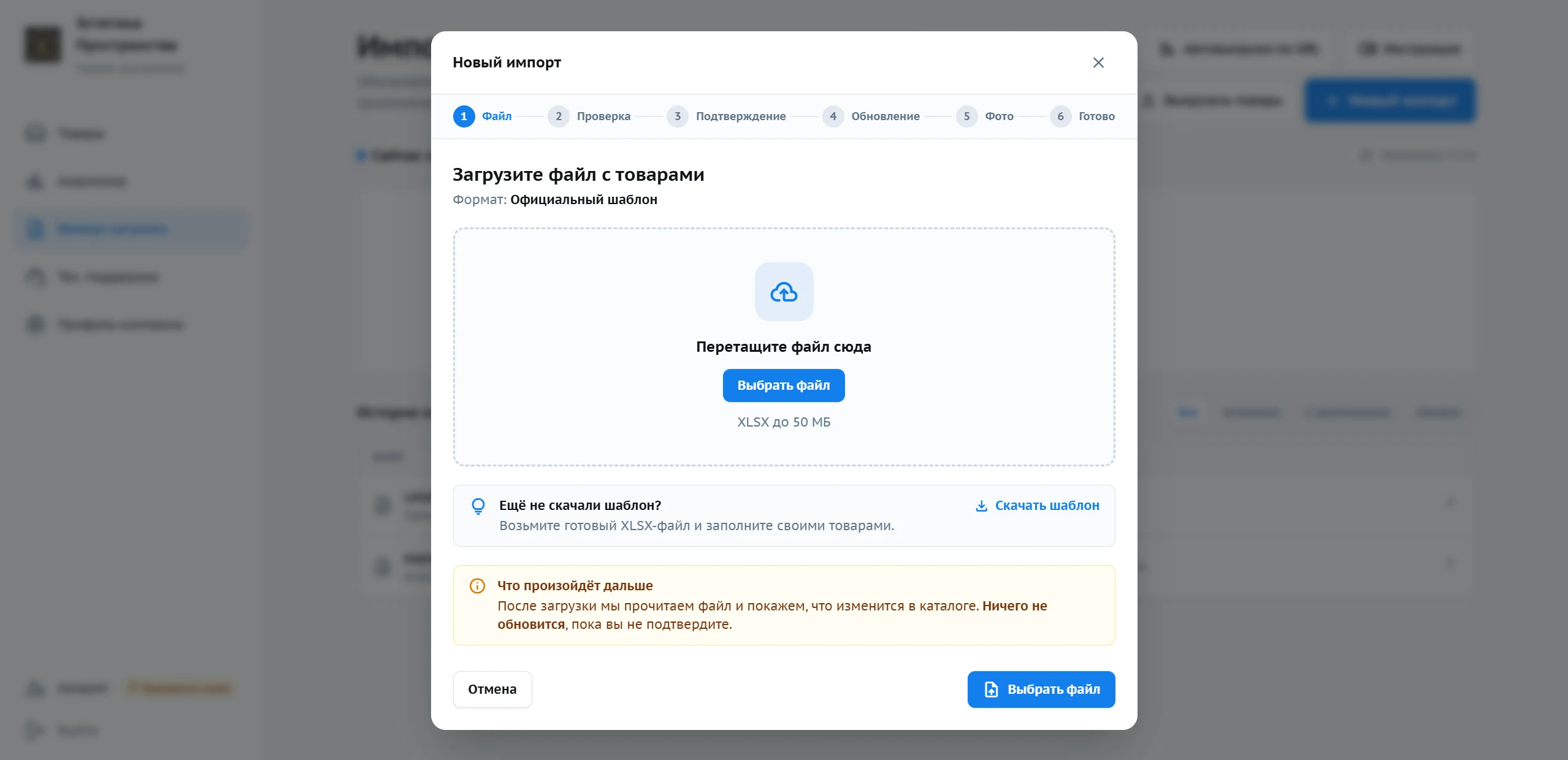 Экран кабинета компании 2