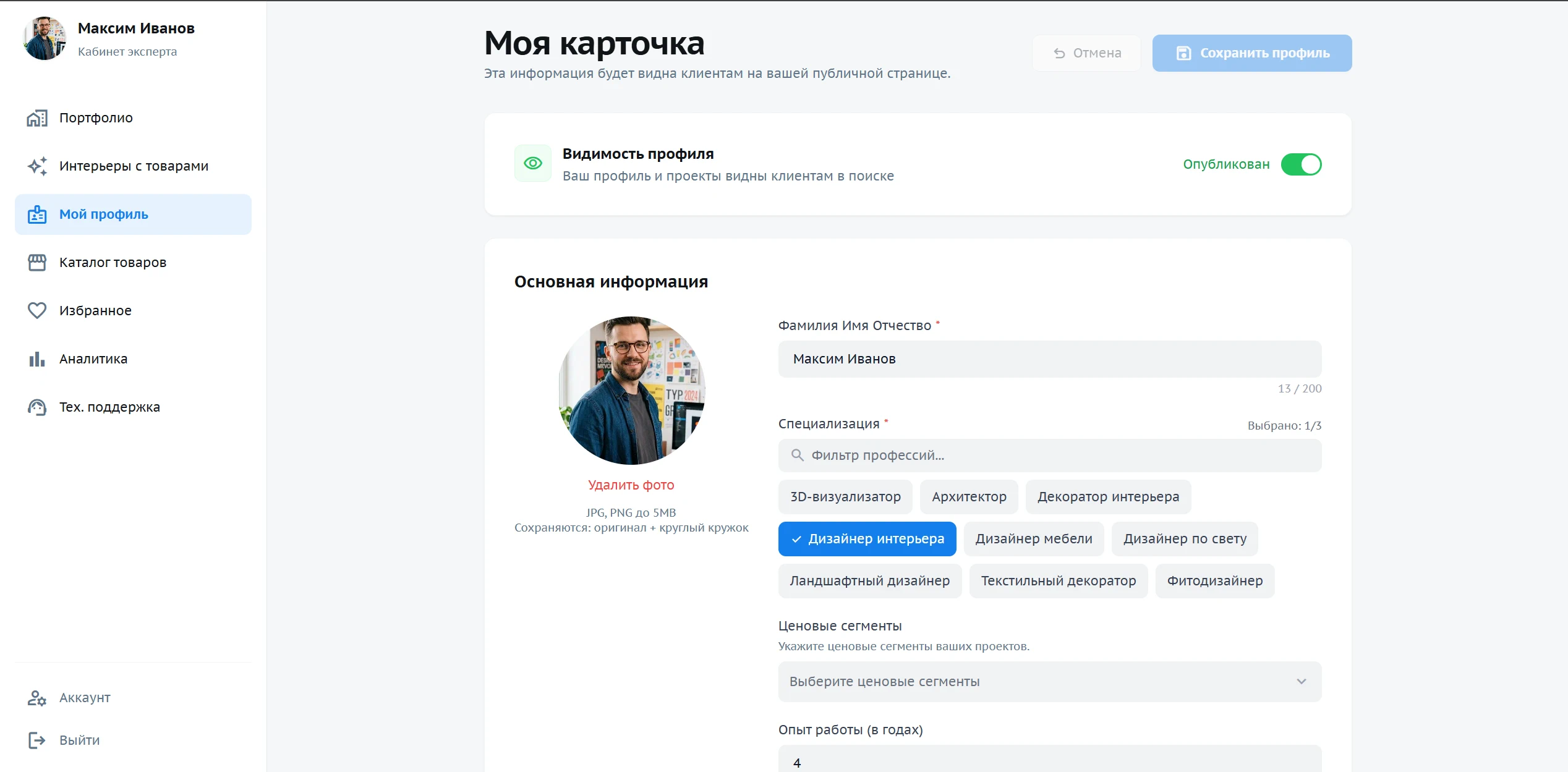 Кабинет эксперта: профиль