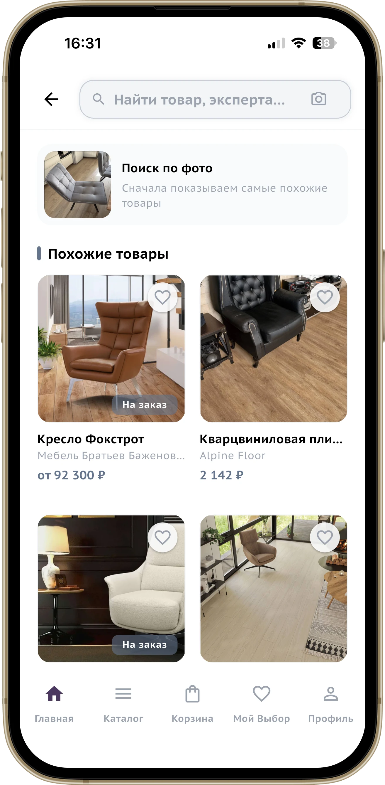 Фотопоиск по каталогу в приложении «Благоустрой»