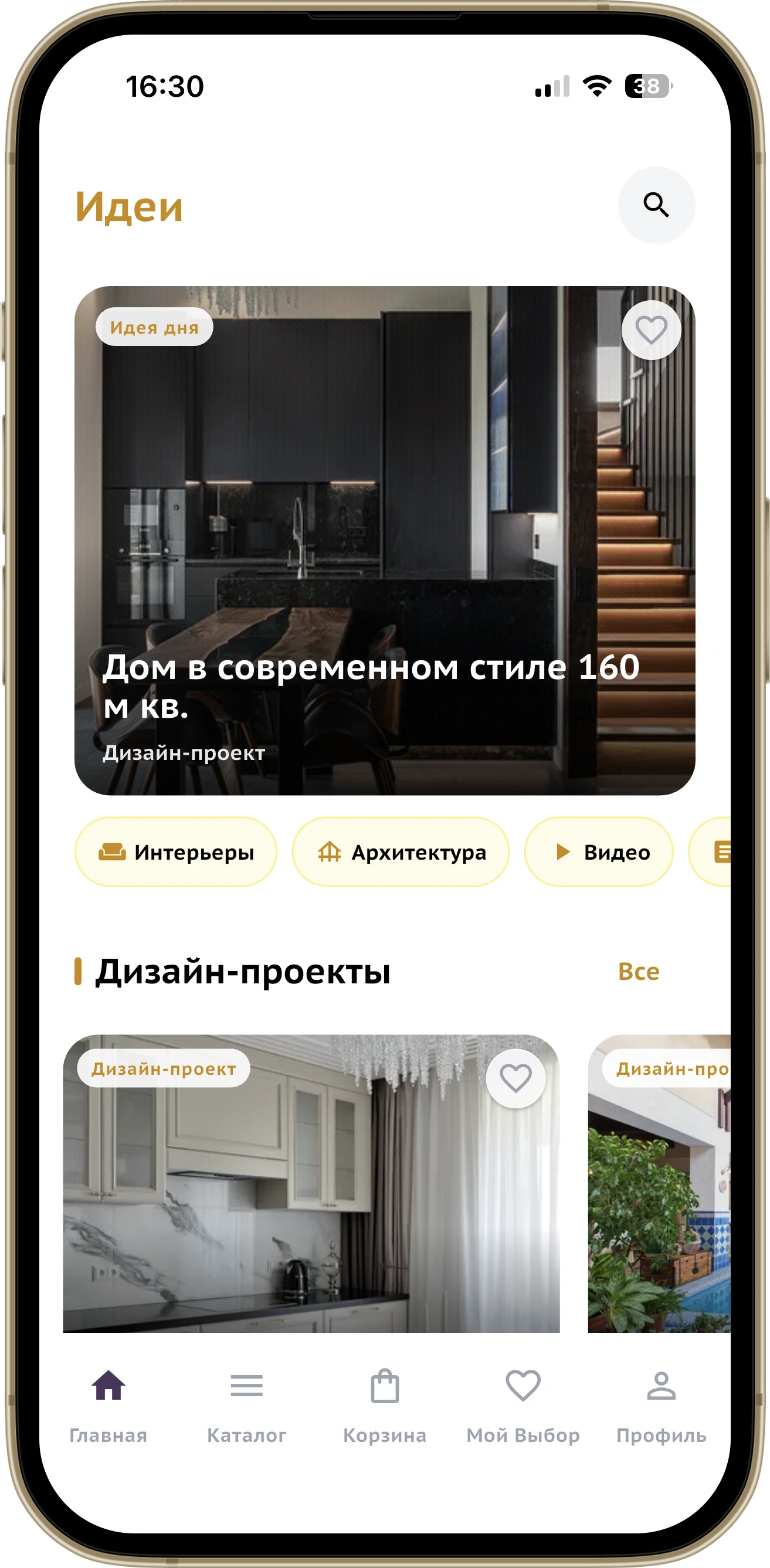 Экран «Идеи» в приложении «Благоустрой»